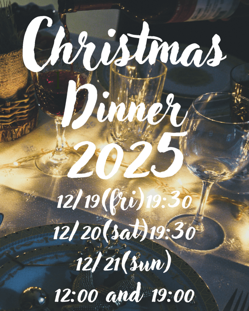 クリスマスディナー　１２月２１日日曜日１９：００